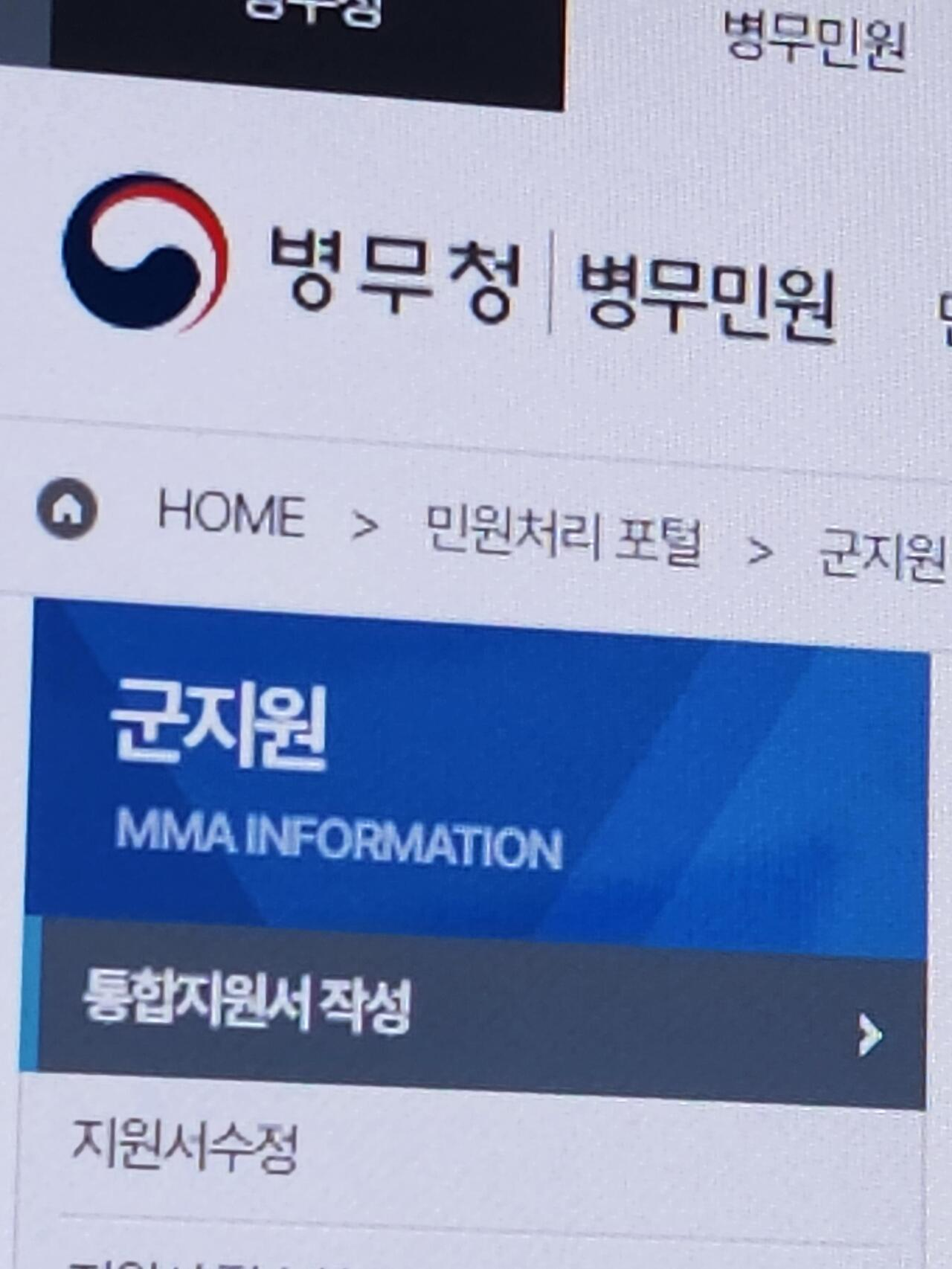 파일:군대 잡썰 1-12.png