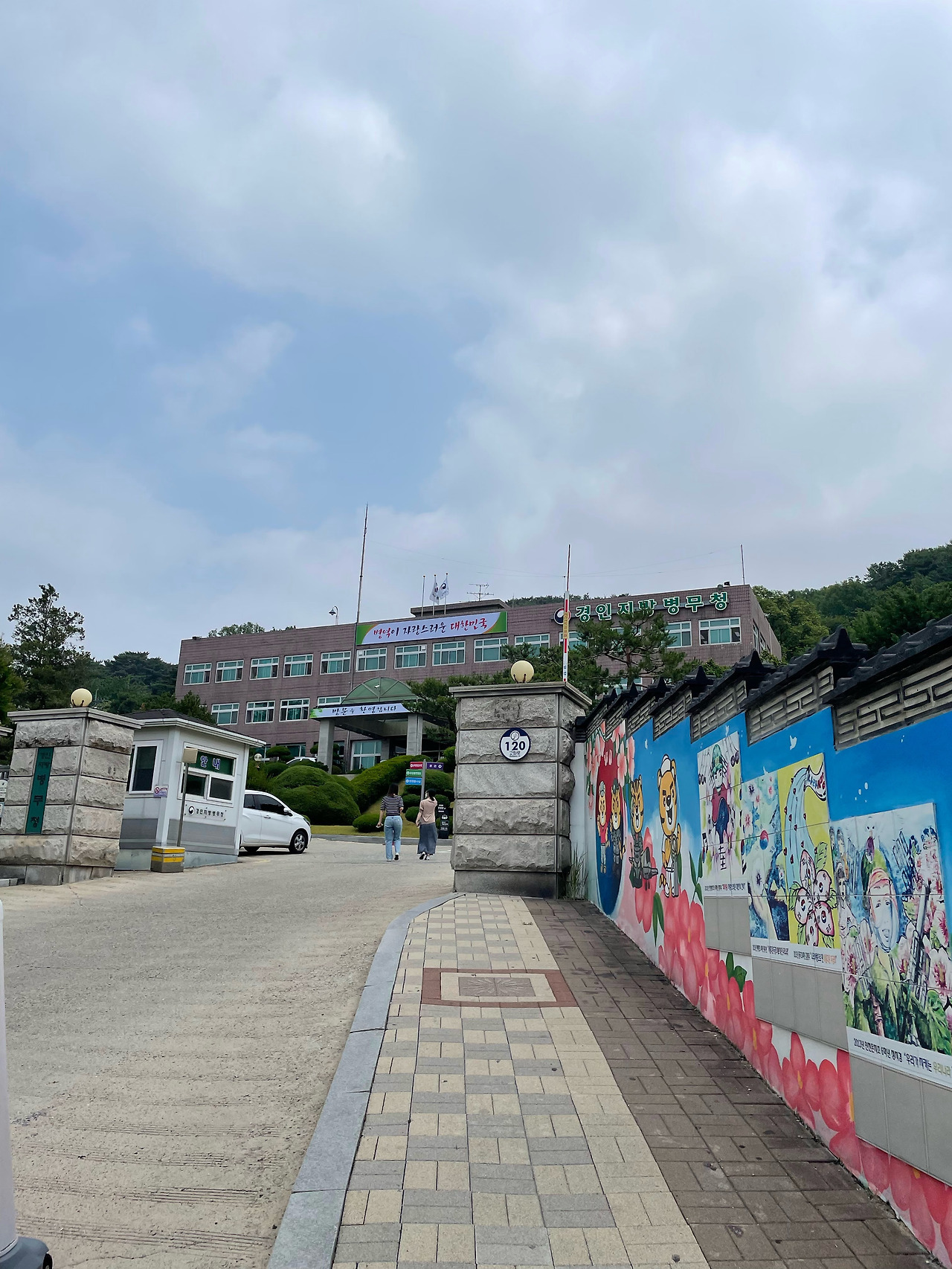 파일:군대 잡썰 1-7.png
