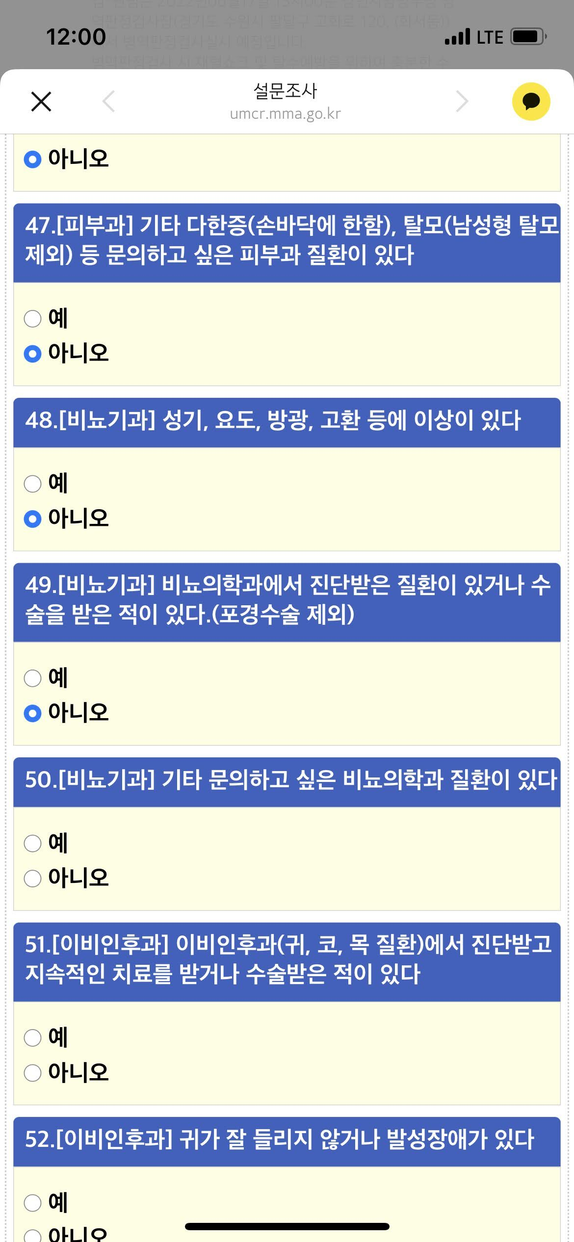 파일:군대 잡썰 1-4.png