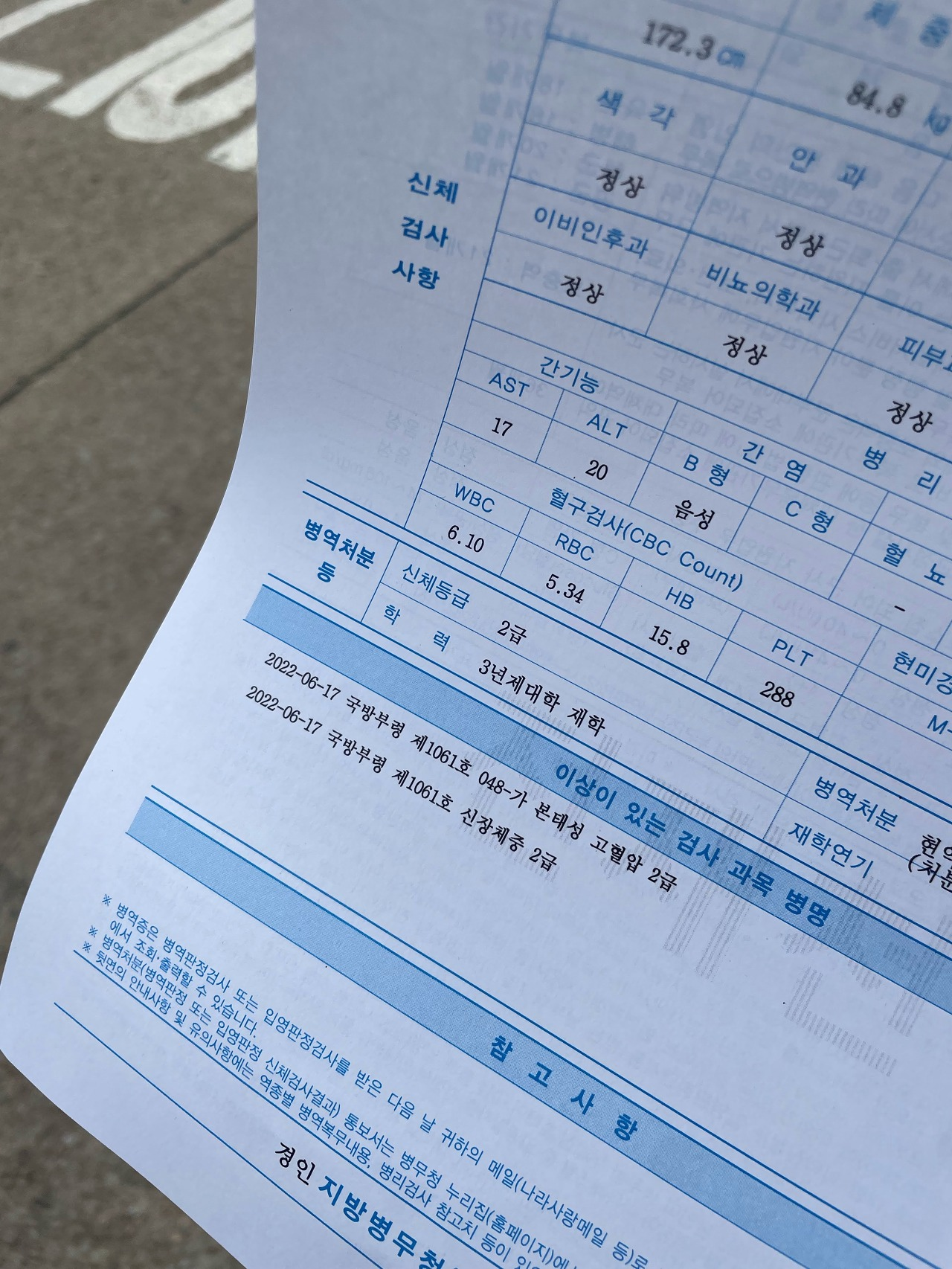 파일:군대 잡썰 1-11.png