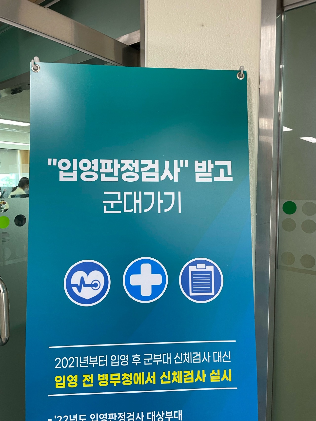 파일:군대 잡썰 1-9.png