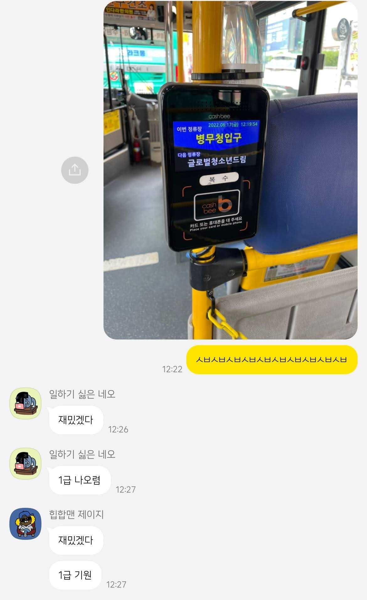 파일:군대 잡썰 1-6.png