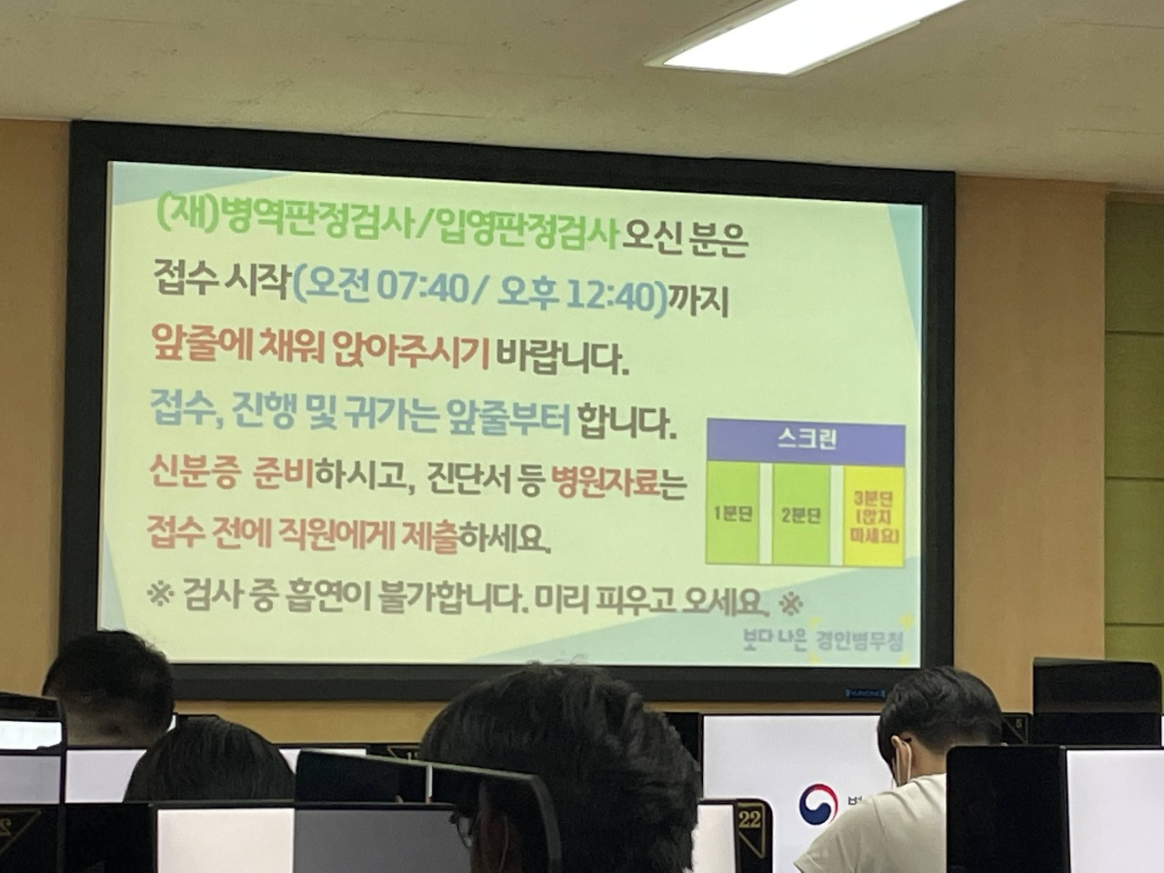 파일:군대 잡썰 1-10.png